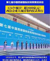正式签约!又一央企总部落地重庆!