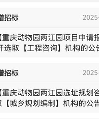 ���춯��԰����԰�½�չ������ѡַ�滮����ʼ�б�