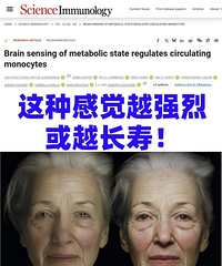 一个人能否长寿,身体最先感知到!那最直接的感觉就是...