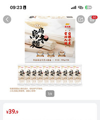 山姆这个低盐乌冬空心面真的很好吃哎!口感惊艳到我了