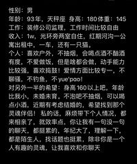 93年180CM的天秤座监理小哥征婚,希望对方身高160以上