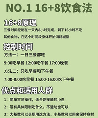 详细说说这10种网上很火的减肥法
