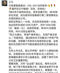 地产圈重磅!74岁王石表态要“出手”:为万科平稳过渡尽所能