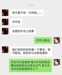 �����Ѵ�Ӧ����������Ǯ��ʱ����ȴͻȻ��ʱ����