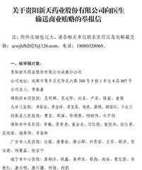 ����ҩ�󱻾ٱ���¸30���ҽԺ�ĳ���λҽ�������ٱ��ţ�