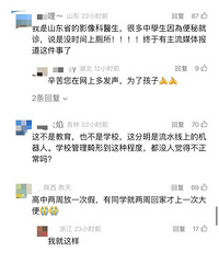一个月不拉屎的中学生,是谁逼出来的?