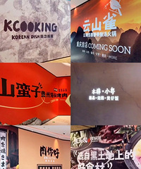 光环来了好多新店!看看有没有想吃的!!