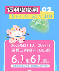 世纪新都 | 端午节儿童节,男女服饰家居低至5折