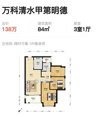 沙坪坝,才接房的房子,业主说亏了40几万了,急着卖,但是