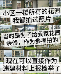 还有这种事?小区违建那么多,凭什么只拆我一家?