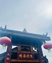 �����n�ٵ���ɽ֮�У���65�Ե���һ�����ֵ