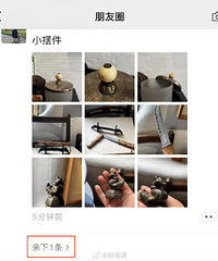 微信朋友圈能折叠了,客服回应微信朋友圈折叠