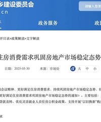 重磅!重庆再出六条新政:购房卖旧买新可享总房款1.5%补贴