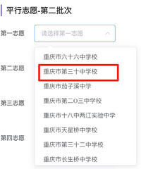 2025重庆中考志愿填报,今年新增这10所联招校