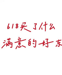 618ʲôĺö̳ǵķ