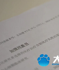 癌症患者7万买到“试验药”