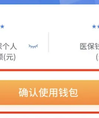 职工医保个人账户余额可以转账啦!