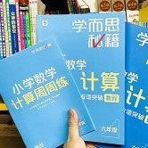 娃儿的数学全靠它了