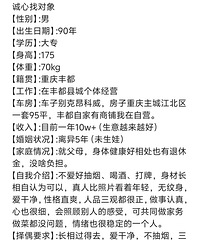 90年175CM的个体经营哥子征婚,希望对方爱干净