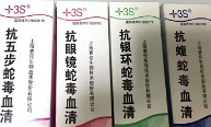互助,重庆市哪些医院有抗蛇毒血清