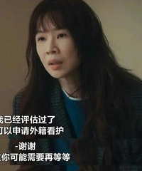 俗女天花板,回来了