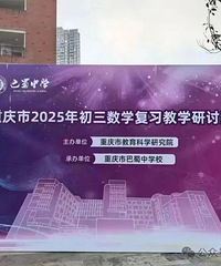 2025年重庆中考新变化,估分填志愿比中考更难