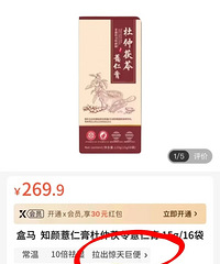 盒马你的福气在后头!拉出了惊天巨便……