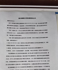 一月之内,5家物业公司宣布退场,业主赢了?