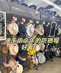 迪卡侬今年的防晒帽真的很好看!路过走进去半小时就消费了500