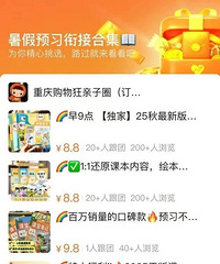 最早6月20日?重庆多区中小学期末考试时间曝光