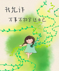 花小成本爆改书房,摇身一变逃避间