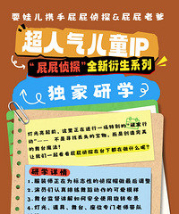 探秘孩子超爱的《屁屁侦探》舞台剧,全新剧情