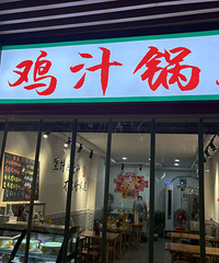 ����ʯ��Ҽ�֭��������˵�ӽ��Ⳮ�ֵģ���ȥ����