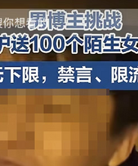 一大批网红凉凉!脸都不要了!
