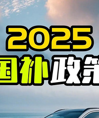 重庆消费品以旧换新国补暂停?