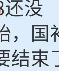重庆“国补”暂停了?下一轮来了