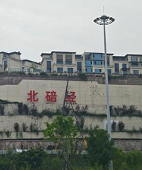 蔡家挂牌北碚经开区,这是和两江新区决别?