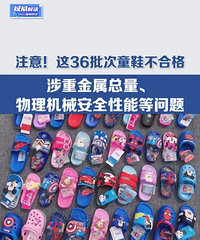 毒凉鞋正在伤害孩子!宝妈紧急集合!