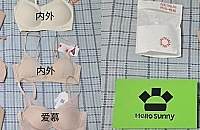 夏季粉底液内衣选哪个?网上很火的我都买回来了