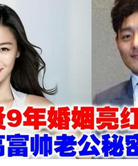 全智贤老公被扒假豪门