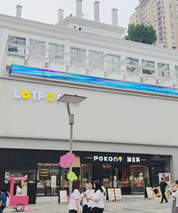 西南首家青年女性主题购物中心,杨家坪LOT POP乐派6.2