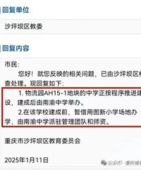 正式招标!南渝中学高中部工程项目启动!