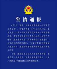 尾随女孩进电梯,试图侵害!重庆警方:已刑拘