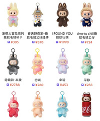 这世界终于颠成我不认识的样子了!labubu这价格太恐怖了吧