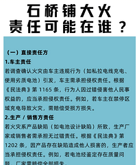 ʯ����Ħ�г���ʱͣ�ŵ㷢�����֣����ο�����˭��