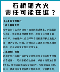 ʯ����Ħ�г���ʱͣ�ŵ㷢�����֣����ο�����˭��