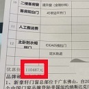 光门窗都花了11万?