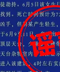 石桥铺火灾系人为纵火?假的!