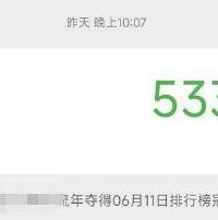 上班的朋友们, 每天的步数是多少