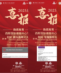 西南大学附属中学开国际小班,今年9月开学